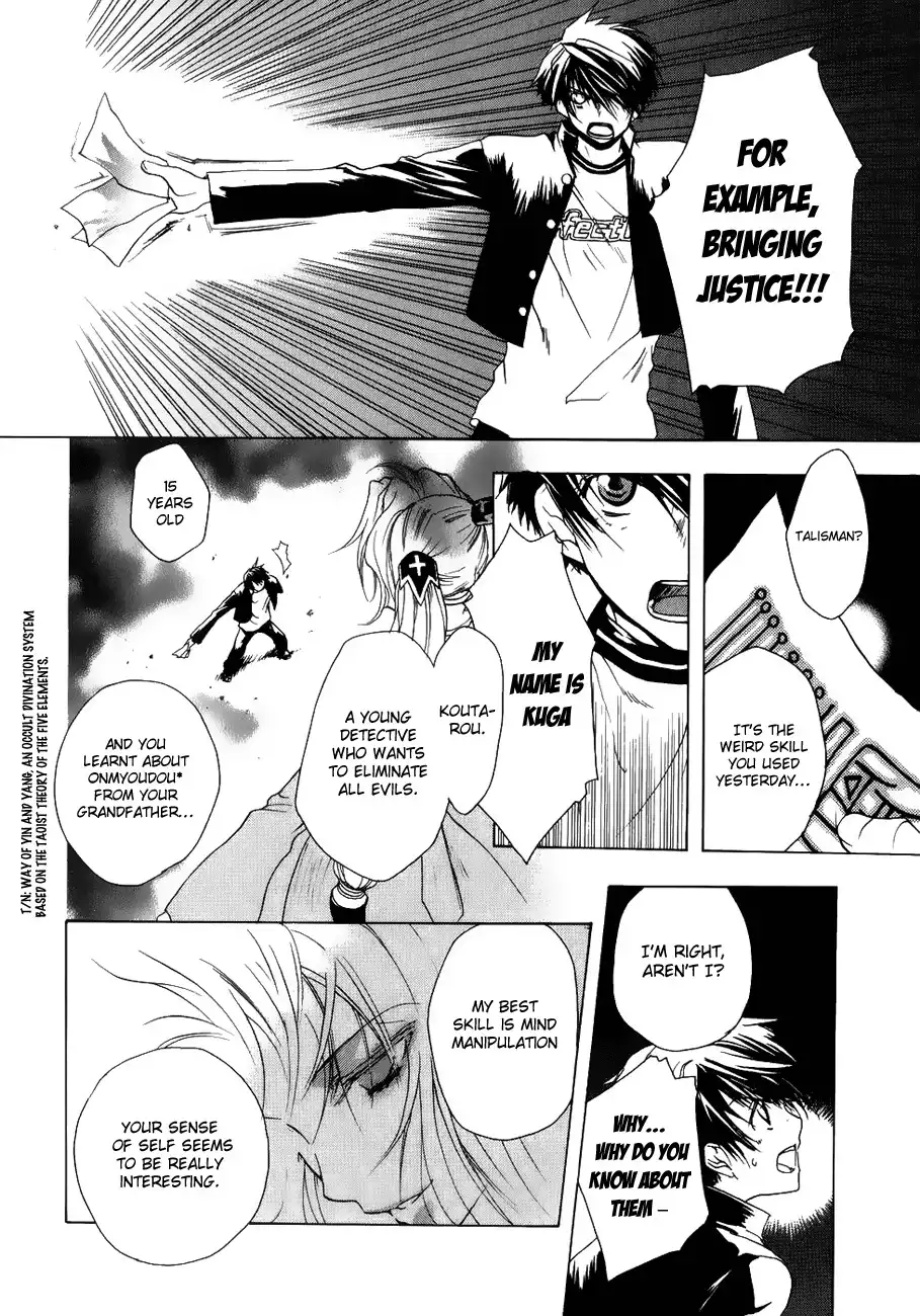 Shikigami no Shiro Chapter 1 27